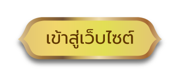โรงเรียนวัดป่าข่อยใต้